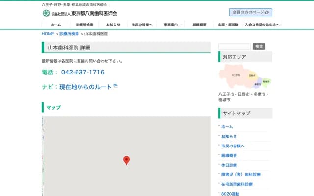 Yamamoto Dental Clinic