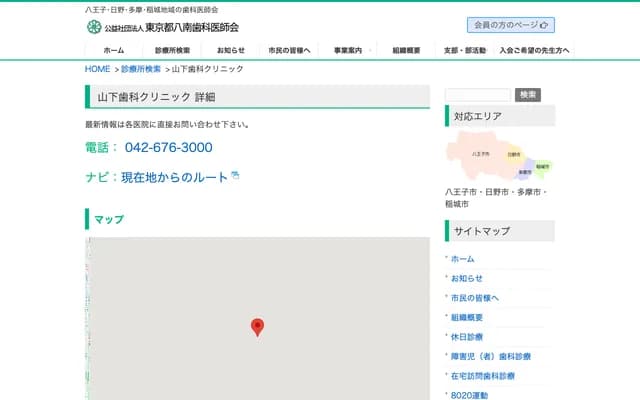 Yamashita Dental Clinic