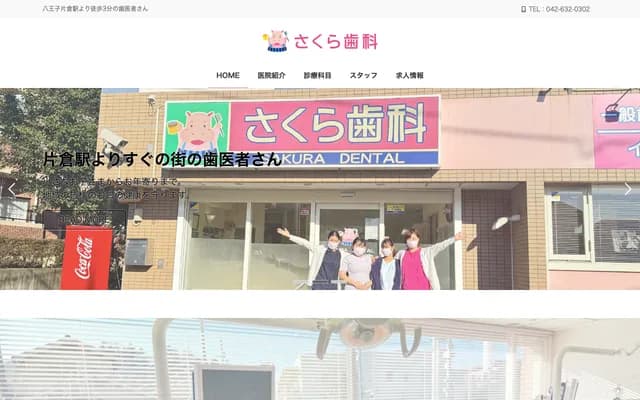 Sakura Dental