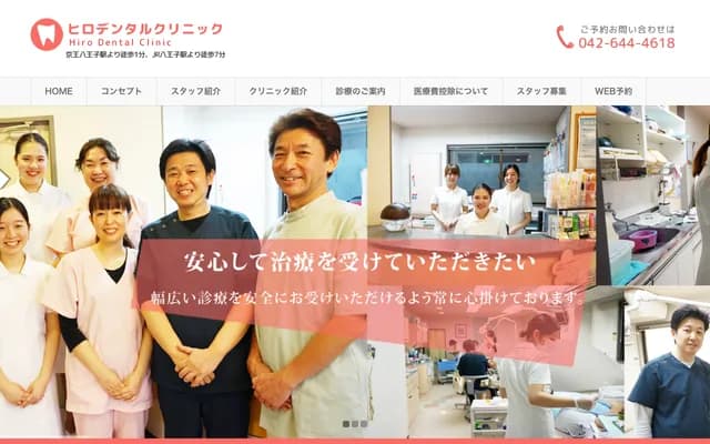 Hiro Dental Clinic