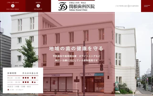 Sekine Dental Clinic