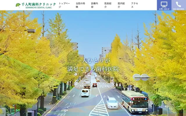 Sennincho Dental Clinic - 3-3-4 Sennin-cho, Hachioji, Tokyo
