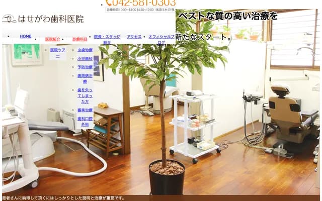 Hasegawa Dental Clinic