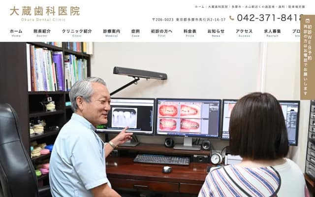 Hashiguchi Dental Clinic