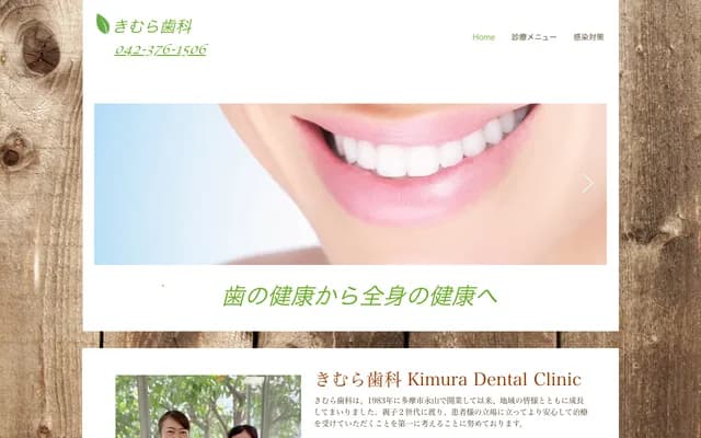 Kimura Dental