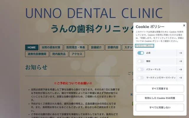 Unno Dental Clinic