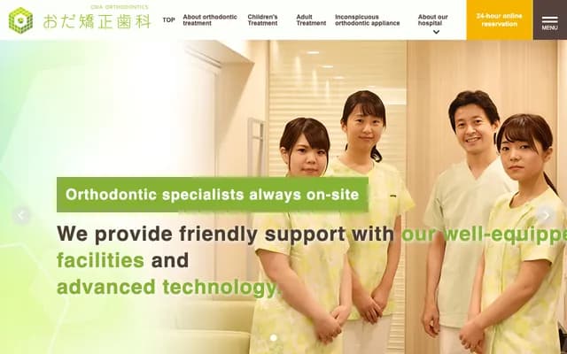 Oda Orthodontics - 6-15-13 Haramachida, Machida, Tokyo