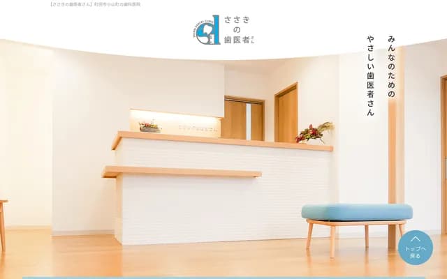 Sasaki no Haisha-san - 704-1 Oyamacho, Machida, Tokyo