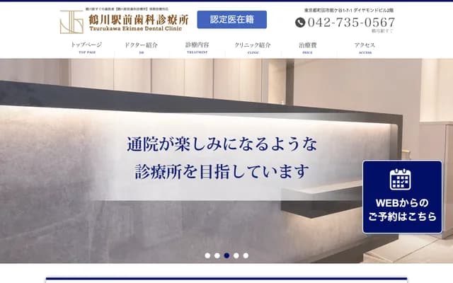 Tsurukawa Ekimae Dental Clinic - 1-7-1 Nogaya, Machida, Tokyo