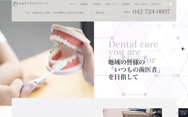 Kana Dental Clinic