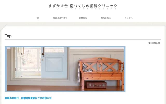 Minami Tsukushino Dental Clinic