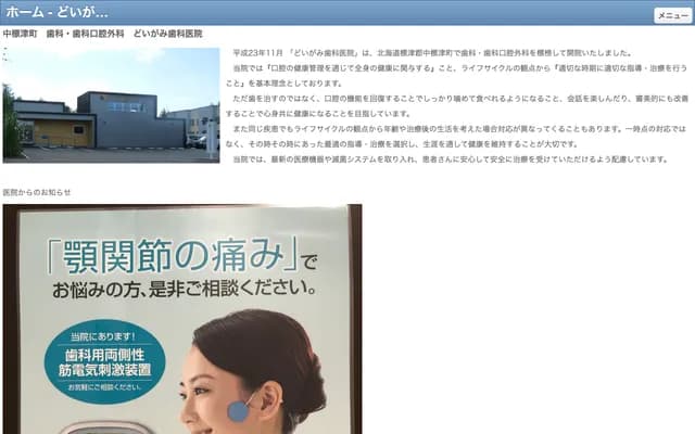 Doigami Dental Clinic