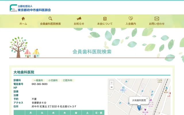 Daichi Dental Clinic