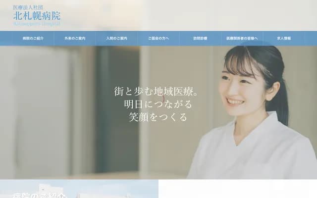 Kita-Sapporo Hospital