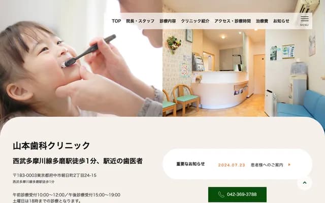 Yamamoto Dental Clinic