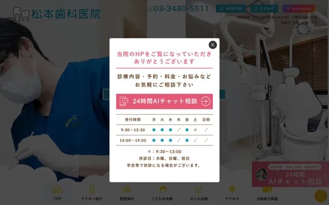 Matsumoto Dental Clinic