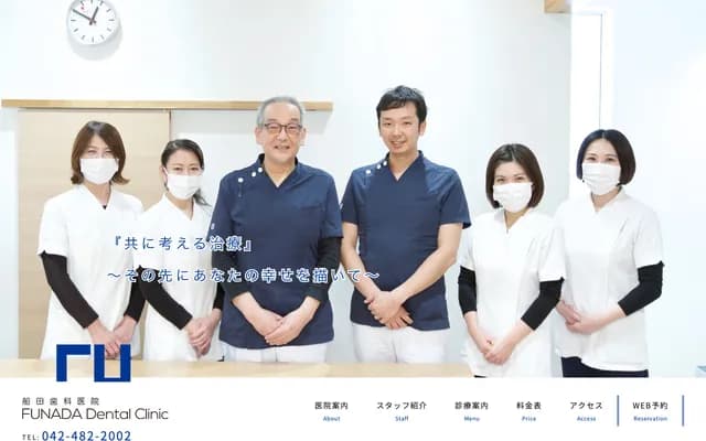 Funada Dental Clinic - 1-5-5 Kojima-cho, Chofu, Tokyo