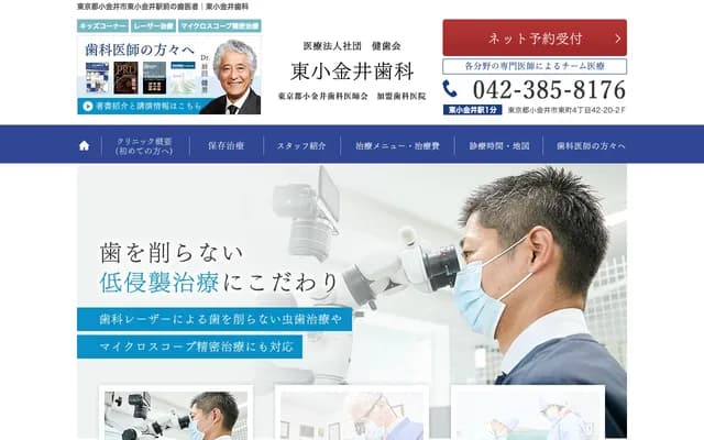 Higashi-Koganei Dental