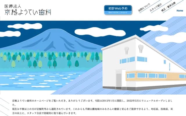 Kyogoku Yotei Dental