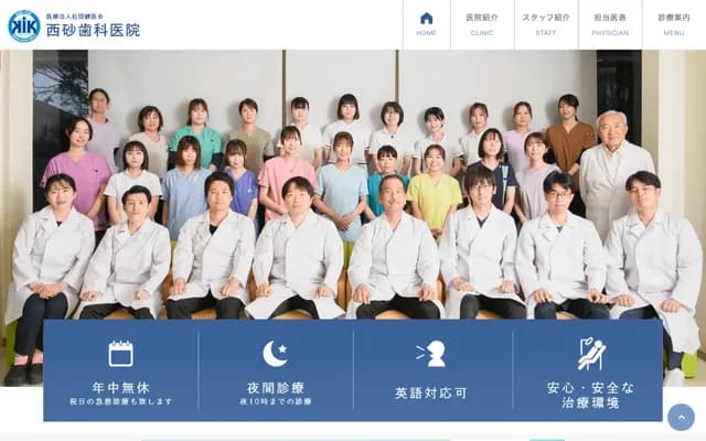 Nishisuna Dental Clinic - 5-37-8 Nishisunacho, Tachikawa, Tokyo