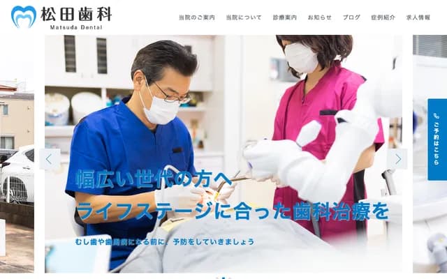 Matsuda Dental Clinic