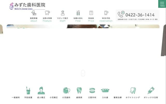 Mizuta Dental Clinic