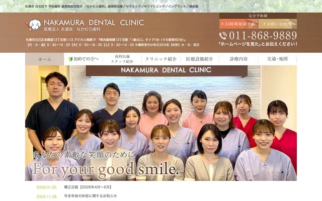 Nakamura Dental Clinic - 4-16 Hondori 9-chome Minami, Shiroishi-ku, Sapporo, Hokkaido