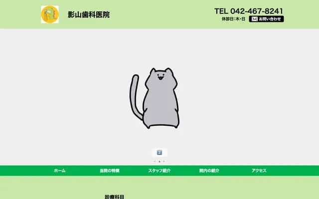 Kageyama Dental Clinic