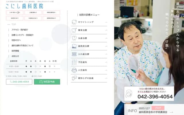 Konishi Dental Clinic