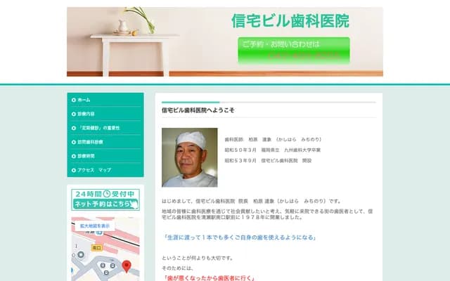 Shinotaku Building Dental Clinic - 1-4-3 Matsuyama, Kiyose, Tokyo