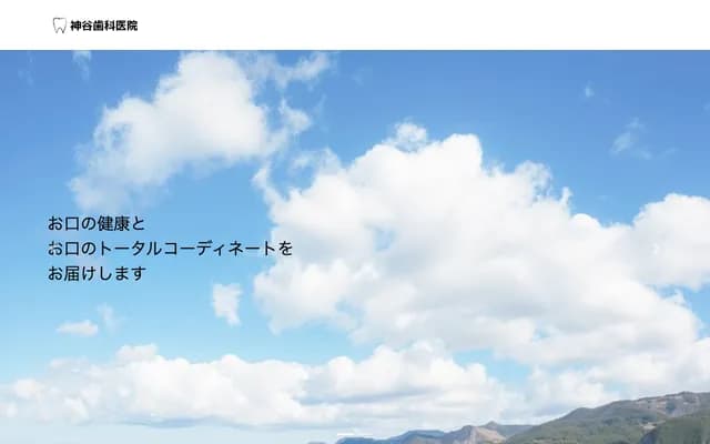 Kamiya Dental Clinic