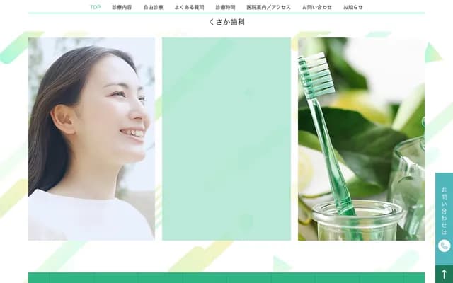 Kusaka Dental - 3-20-1 Ozakudai, Hamura, Tokyo