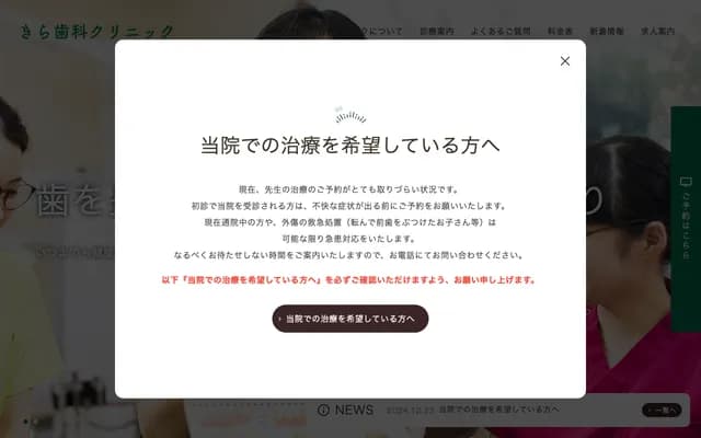 Kira Dental Clinic - 426-4 Hakonegasaki, Mizuho, Nishitama-gun, Tokyo