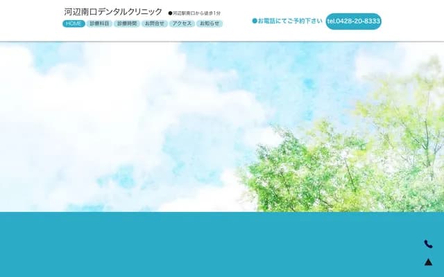 Kabe Minamiguchi Dental Clinic