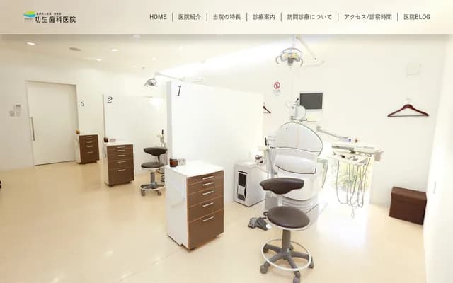 Kosei Dental Clinic