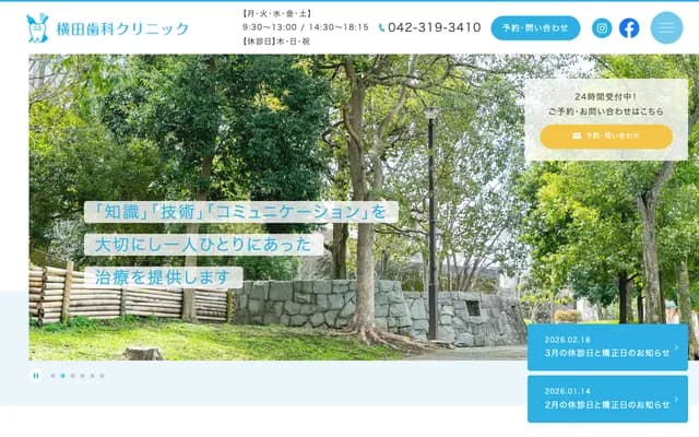 Yokota Dental Clinic