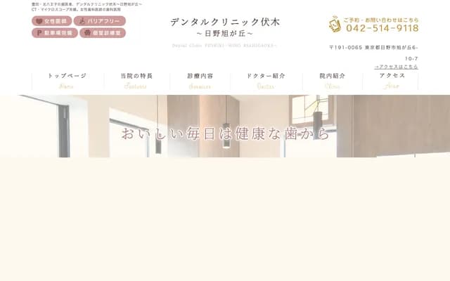 Dental Clinic Fushiki