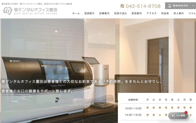 Shin Dental Office Toyota