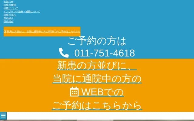 Bristol Dental Clinic General Dentistry - 11-1 Kita 49-jo Higashi 14-chome, Higashi-ku, Sapporo, Hokkaido