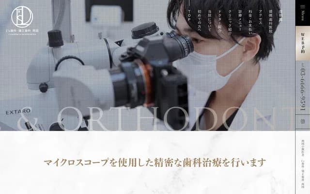 I's Dental & Orthodontics Ryogoku - 1-16-4 Midori, Sumida-ku, Tokyo