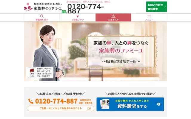 Famille Dental - 1-1 Tamadaira, Hino, Tokyo