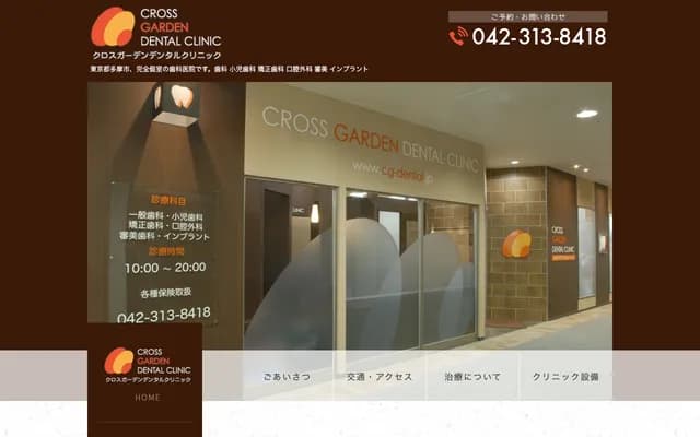 Cross Garden Dental Clinic - 2-33 Ochiai, Tama, Tokyo