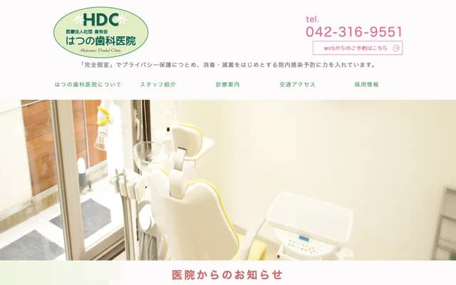 Hatsuno Dental Clinic