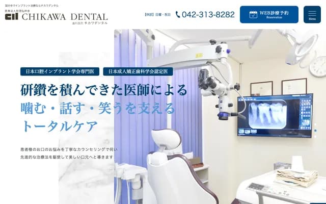 Chikawa Dental - 2-23-5 Honcho, Kokubunji, Tokyo