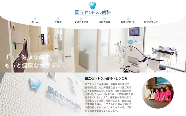 Kunitachi Central Dental