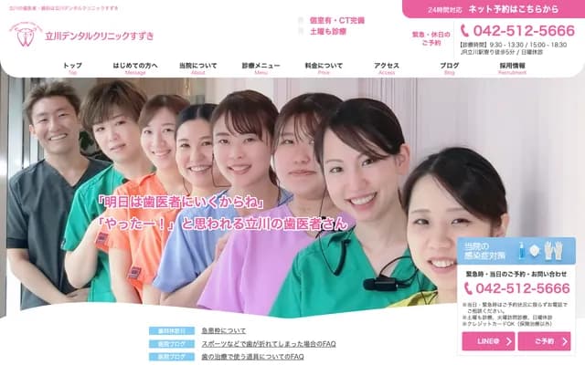 Tachikawa Dental Clinic Suzuki - 2-2-31 Nishikicho, Tachikawa, Tokyo