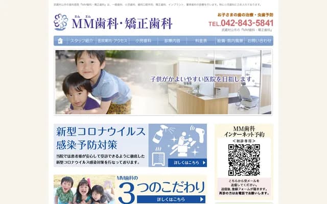 MM Dental Orthodontics