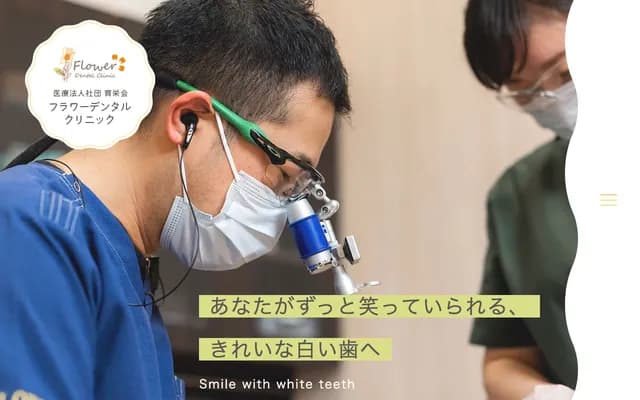 Flower Dental Clinic