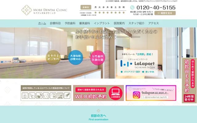 MORE Dental Clinic - 935-1 Izumi-cho, Tachikawa, Tokyo