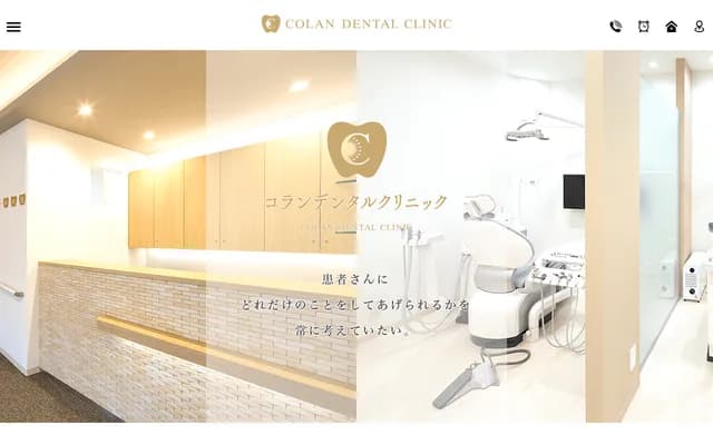 Koran Dental Clinic - 1-5-14 Tokura, Kokubunji, Tokyo